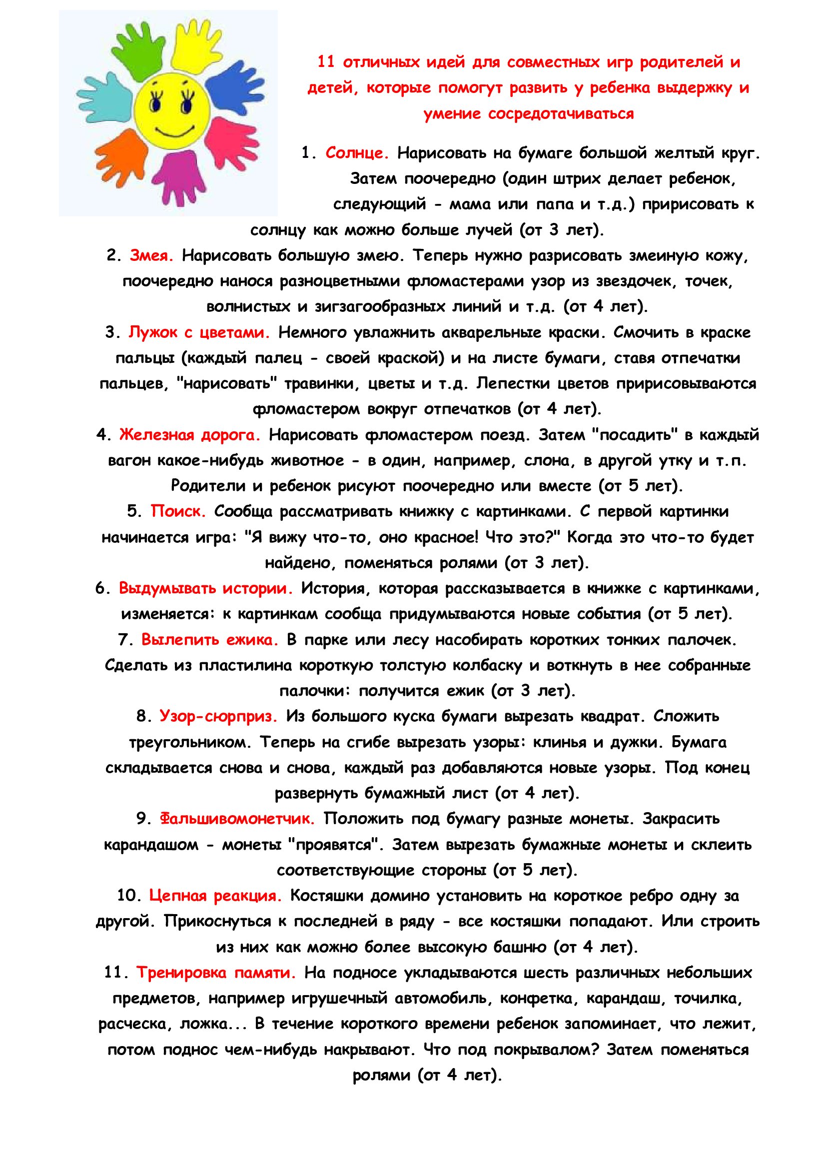 Рекомендации воспитателей заботливым родителям - МБУ детский сад № 53  